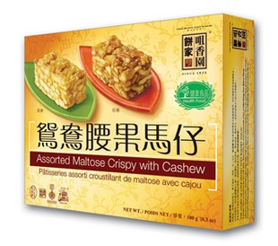  澳门特产 咀香园饼家 咀香园 鸳鸯腰果马仔 超好吃 满包邮