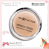 镇店之宝*Max Factor蜜丝佛陀㊣魔幻触感粉底霜(明星产品)