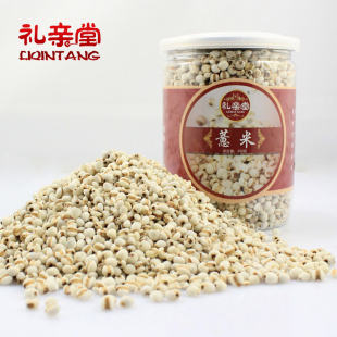  【礼亲堂】特级精选小薏米薏仁苡米贵州薏米粥薏米仁450g 2件免邮