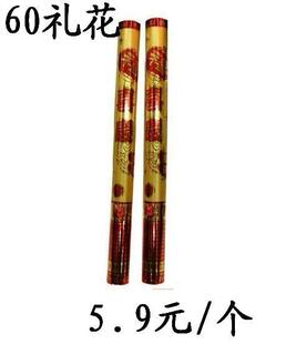  60CM礼花礼炮/彩带/喷雪/婚庆用品/庆典用品/婚庆礼品/婚礼用品