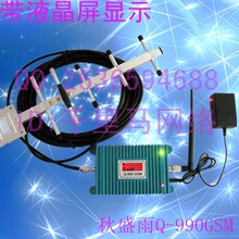 秋盛雨Q-990GSM智能手机信号放大器套 手机信号增强器 带液晶屏