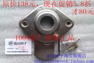 【正品包邮】金点原子 防盗门 猫眼防护器 防铁