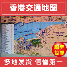香港旅游地图 香港交通地图 香港旅游必备 香港自由行必备 门票