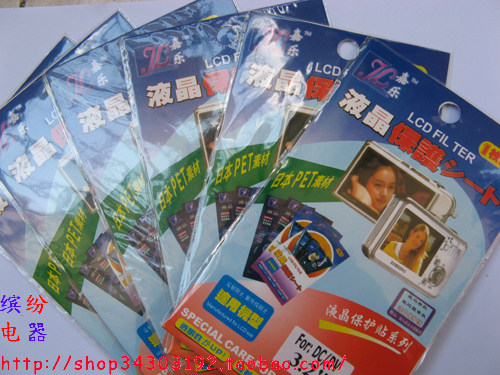 3.6寸宽屏MP5专用贴膜 三层 屏幕保护膜 送擦布