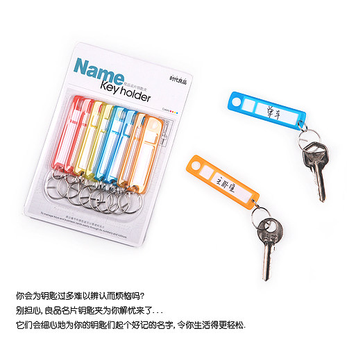 【51novo】时代良品名片钥匙夹/钥匙扣