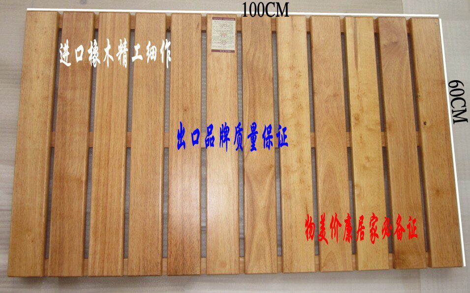 大号卫生间橡木洗澡防滑垫 淋浴房地垫木垫 门垫浴室木地板60*100