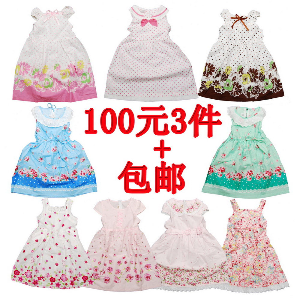 100元三件<em>包邮</em> 多彩夏日 韩版纯棉<em>女童连衣裙</em>