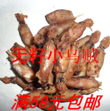 本月新货  海鲜干货 无籽小乌贼干/海兔干/墨鱼干/籽乌干  非即食