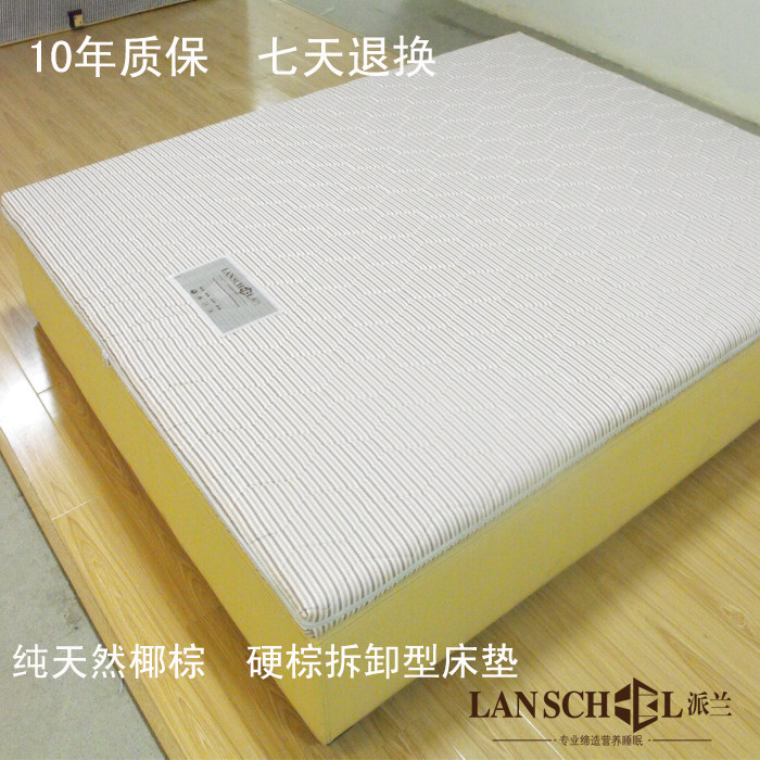 lanschool/派兰环保100%纯天然椰棕全棕榈床垫硬型可拆卸双人单人