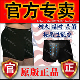 美国威酷官专柜正品男士生理保健磁疗增大内裤英国卫裤三四代防伪
