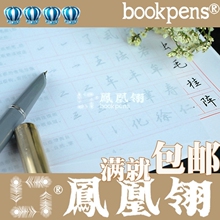 4皇冠 华夏万卷钢笔字帖临摹纸 1本近百张硬笔书法专用透明练习本