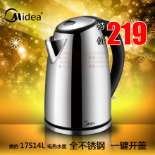 �Խ�� Midea/���� 17S14L ����ˮ�� ȫ�ֵ�ˮ�� ȫ����� ��Ʒ 