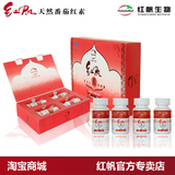 红帆 纯天然 番茄红素软胶囊 经济装(4瓶) VIP特价 官方正品包邮