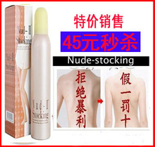 冲冠秒杀 超薄NudeII-stocking空气丝袜喷雾隐形丝袜防晒遮瑕正品