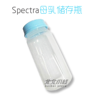 北北小栈母乳保鲜瓶|韩国spectra贝瑞斯储奶瓶 储存瓶 150ml单个