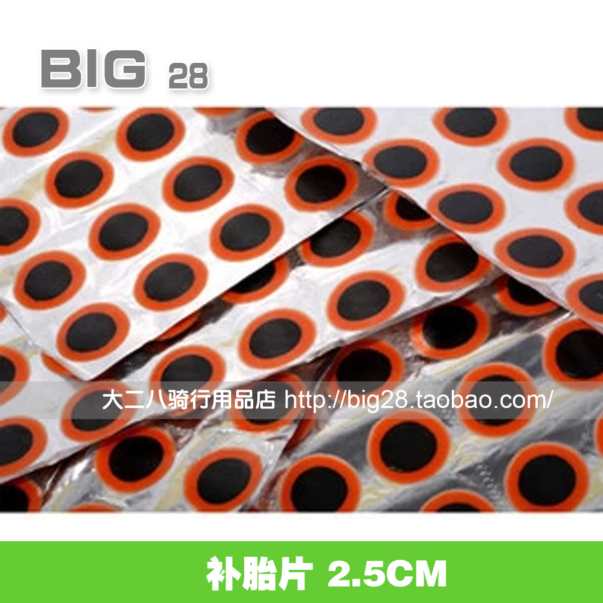 Bicycle Tire Film 25mm/34mm/32*50mm Patch Kit The price for ain the Bike/Riding equipment/Parts and Accessories , Bicycle repair tools , Patch Kit category - from Buy2taobao.com to provide professional Taobao agent buy service