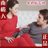 南极人保暖内衣 2010新款内衣套装 牛奶竹炭钻石绒 情侣款11-12