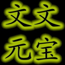 传奇归来元宝按个充/传奇归来点卡1个元宝/全区全服 自动充值