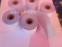 促销 75*60 二层双联无碳复写收银纸 75X60白红双层 针式小票纸