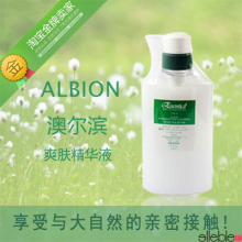 金牌卖家Albion澳尔滨奥比虹爽肤精华液健康水400ml美白保湿