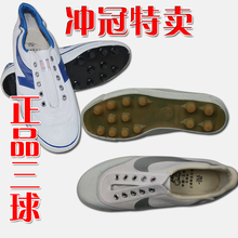 广东深圳实体店正品三球牌帆布胶钉足球鞋 训练鞋 运动鞋511SB