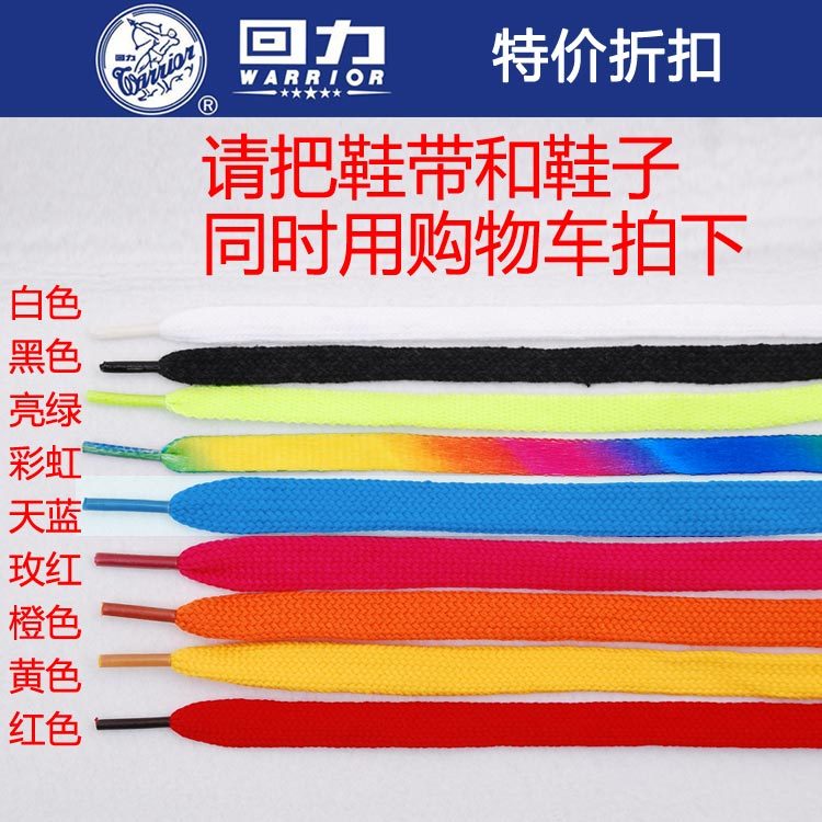 回力帆布鞋专用多彩鞋带 白鞋带黑鞋带红鞋带蓝鞋带彩色鞋带|msdalam kategori Aksesori/Belt kulit/Hat/Muffler, Kasut dan beg/Aksesori tali pinggang, Kasut aksesori, tali kasut - dari Buy2taobao.com untuk memberikan perkhidmatan ejen Taobao profesional membeli