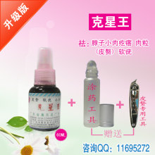 脖子小肉疙瘩 小肉li （皮赘）软垂疣 软疣 广华跖疣