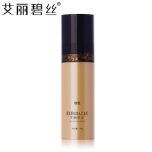 艾丽碧丝美白防晒隔离霜 防辐射防紫外线 裸妆遮瑕妆前乳保湿控油