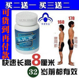 包邮正品普利乐比高 男女增高产品中药增高药排行榜9强 无副作用