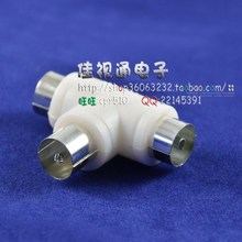 有线三通 有线电视分配器 电视一分二 一公RF转两母RF头 RF延长头