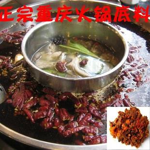  【疯狂年货】自制重庆火锅底料超浓超麻辣 源自石柱辣椒基地