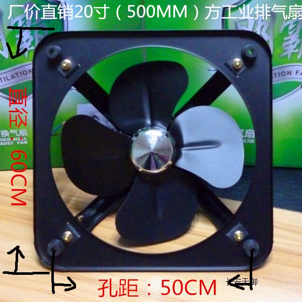厂价直销 明霸20寸(500MM)方工业铁排风扇 排气扇/换气扇 强排|msdalam kategori kehidupan elektrik, peralatan rumah lain, ventilator/kipas ekzos - dari Buy2taobao.com untuk memberikan perkhidmatan ejen Taobao profesional membeli