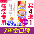双皇冠 经舒宁痛经贴 正品防伪 痛经贴 经舒宁 治痛经产品 包邮