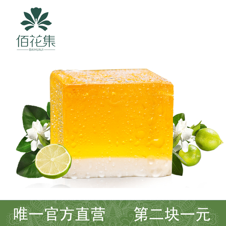 网直销【热卖】佰花集美白补水 洗脸<em>洗头发</em>冷