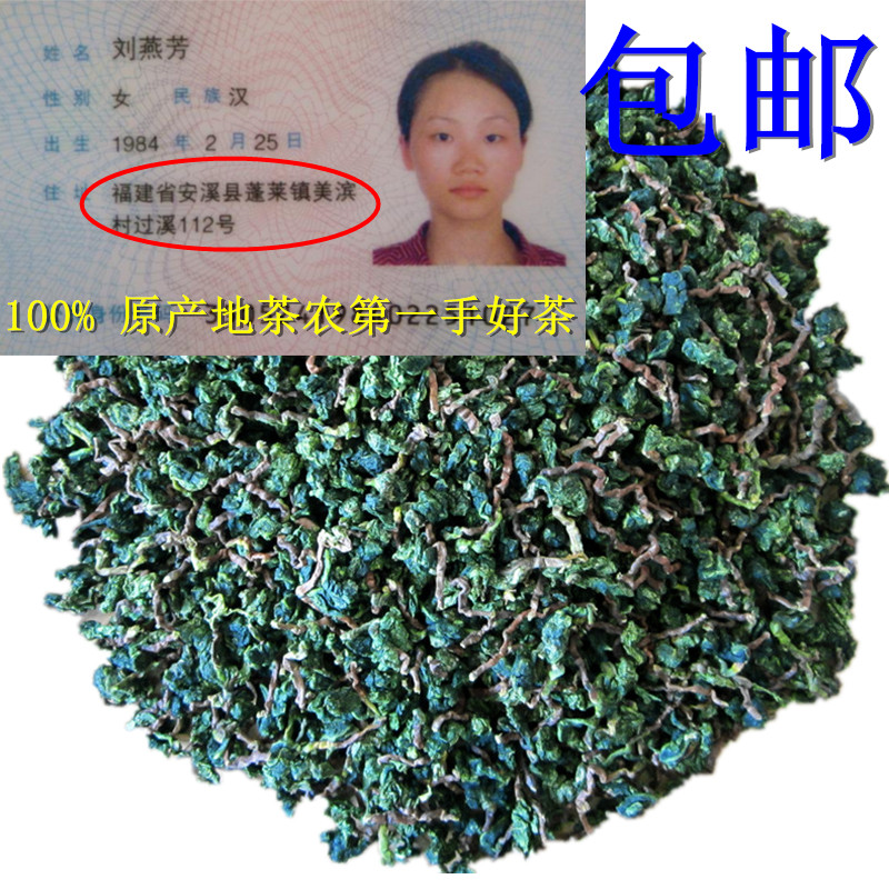 Anxi Tie Guanyin Tea Fen Tie Guanyin Tea Place of Origin Tea grower Homegrown 500 gramin the Tea , Oolong (New) , Iron Goddess of Mercy category - from Buy2taobao.com to provide professional Taobao agent buy service