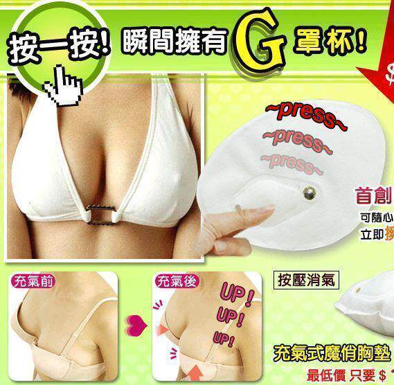Magic Bra Pad����ħ���ص�<span class=H>��Ǯ��ʹ����ĥ��Ǯ��</span>