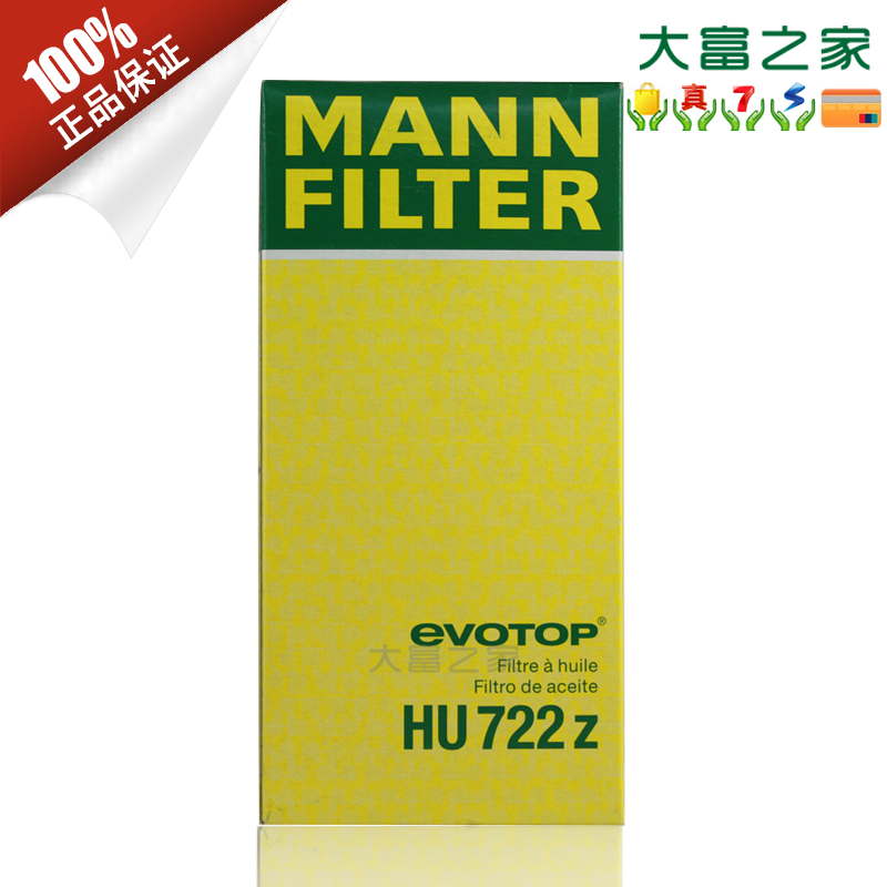 曼牌滤清器HU722Z机油滤清器滤芯适用途锐卡宴Panamara奥迪A4LA6L|ruв категории автомобиль/товаров/аксессуары/переоснащение, автозапчасти, фильтр, фильтр масляный - от Buy2taobao.com для оказания профессиональной услуги покупки агента Taobao