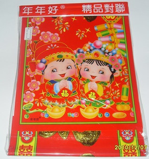  “鸳鸯福禄”结婚对联/大门联（2.2米浮雕凹凸字）别墅对联