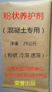 混凝土公路专用养护液无水养护建筑道路桥梁高层粉状冷溶速溶在类目 基础建材, 油漆, 油漆辅料, 防水涂料中 - 来自Buy2taobao.com提供专业的淘宝代购服务