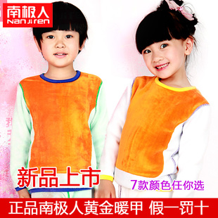  南极人 特价男女儿童黄金甲圆领保暖蓄热内衣套装加绒加厚两面穿
