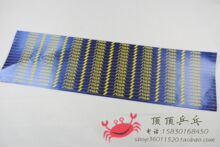 斯蒂卡乒乓球底板保护边斯地卡乒乓球拍护边一张16条