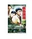 《血色浪漫》(刘烨 孙俪主演)完整版DVD
