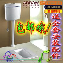 正品箭牌大便器全套 蹲便器水箱整套 蹲坑水箱蹲厕 优TOTO科勒