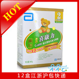 雅培奶粉2段金装喜康力400克盒装/宝宝奶粉智护100 12盒江浙沪包