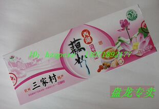  杭州三家村特产--莲园西湖藕粉432g盒装*红枣桂圆味