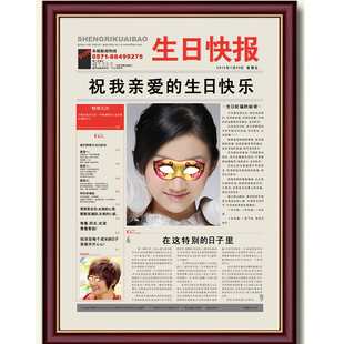 <em>diy生日</em>快报 <em>生日</em>报送<em>女朋友</em>老公老婆个性<em>礼物</em>