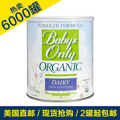 上下架计划:限时特价 美国原装360g直邮baby