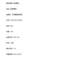 新华书店 经典普洱/9787511707291 正版