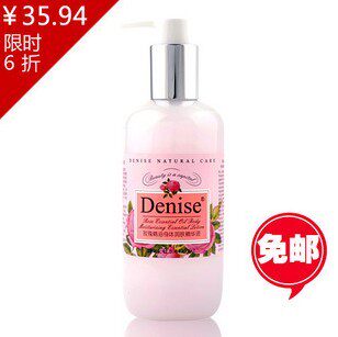 化妆品正品Denise玫瑰精油润肤精华液/身体乳美白 保湿滋润 包邮