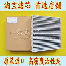 包邮 雪佛兰科鲁兹爱唯欧新君威新君越英朗空调滤芯空调滤清器格